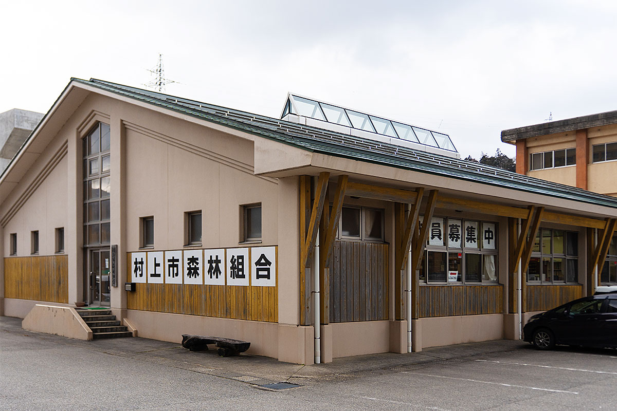村上市森林組合総務課